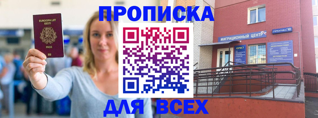 временная регистрация гарантия в Кинеле